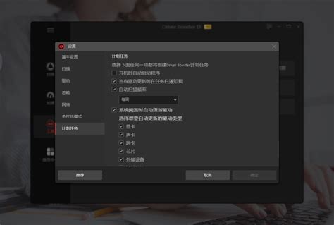 Image result for Driver Booster Software