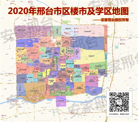邢台123：邢台全市一张图，告诉你哪儿的房子能划到名校！