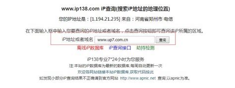 如何通过IP查询到服务器的供应商(美国服务器ip地址免费查询)-速云博客