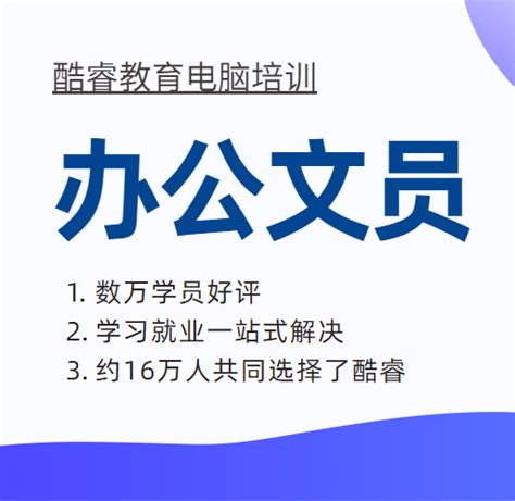 电脑文员培训班-电脑文员培训班,电脑,文员,培训班 - 早旭阅读