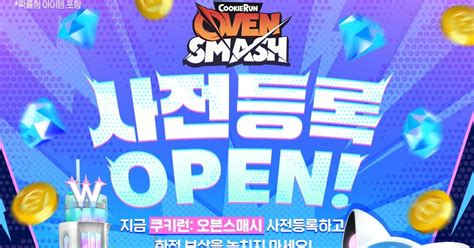 Devsisters opens global pre-registration for Cookie Run: OvenSmash ...