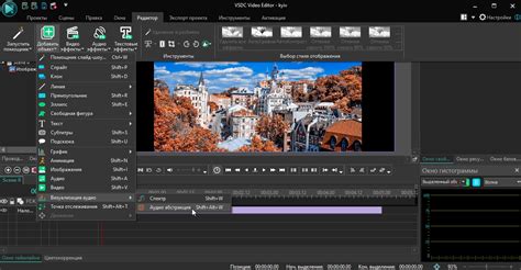 VSDC Free Video Editor скачать бесплатно на русском языке ...