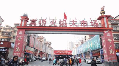 湖南高桥大市场开放创新“国际高桥 世界商港”启航_其它_长沙社区通