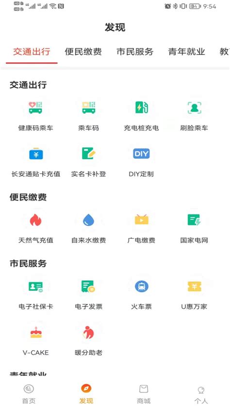 西安市民卡官方新版本-安卓iOS版下载-应用宝官网