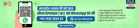 CM Helpline-Home