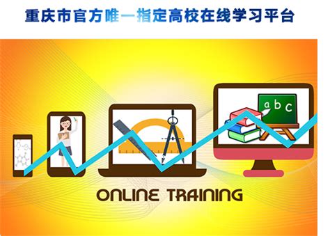 在线教育系统-在线培训-在线教育，美橙云课堂助您打造专业的在线教育平台