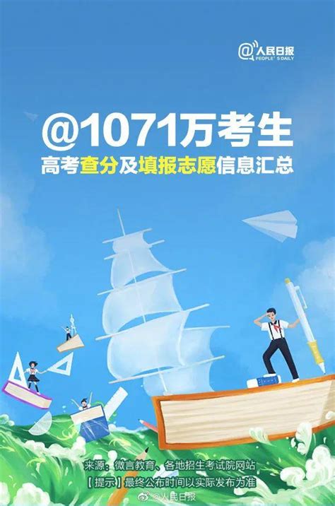 【内蒙高考成绩查询】超全！各地高考查分报志愿时间表→内蒙古成绩查询有这几种方式 - 兰斯百科