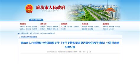 廊坊：就业向未来 服务京津冀-廊坊频道-长城网