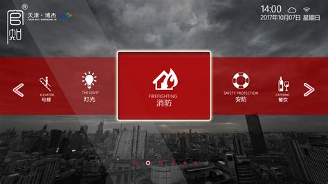 天津官知消防报警系统平台|UI|软件界面|干点坏事123 - 原创作品 - 站酷 (ZCOOL)