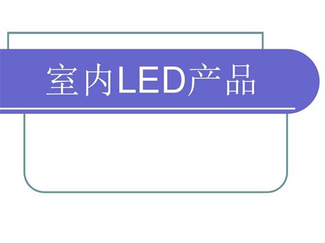 供精美灯带LED产品金鹏达LED展示箱-深圳市金鹏达展览展示制品有限公司