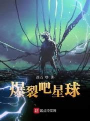 《最终神职》小说在线阅读-起点中文网