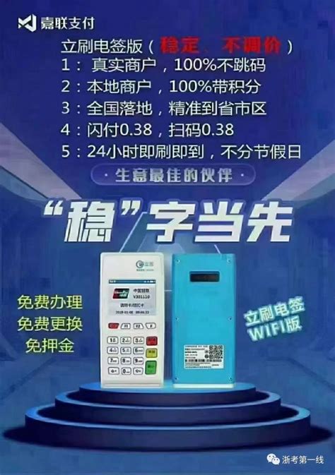 拉卡拉刷卡机代理分润怎么算的？【月入过万很简单】_先知科技拉卡拉pos机办理网