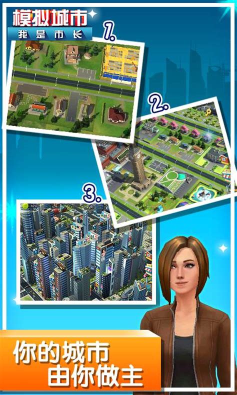 模拟城市我是市长2022全无限破解版下载-SimCity模拟城市我是市长最新破解版下载v1.51.5.118187 无限绿钞-乐游网安卓下载