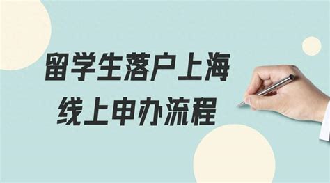 2022年上海落户单位一网通办操作攻略，详细流程-上海居住证积分网