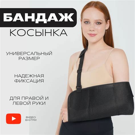 Бандаж косынка для руки и плеча,поддерживающая повязка на плечевой ...