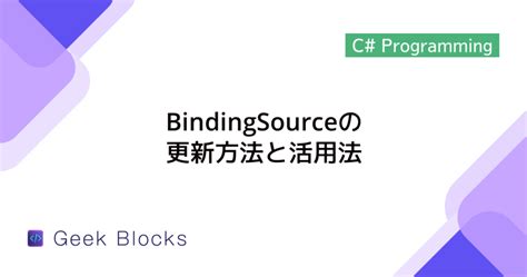 Image result for BindingSource Tutorial C