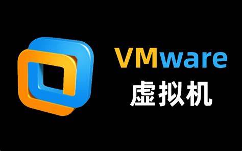 vmware虚拟机破解版