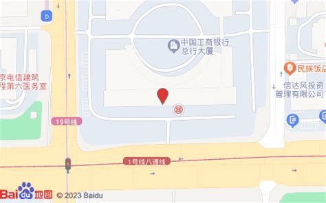 (北京)中国工商银行复兴门内大街支行 位置信息,地图定位,交通指引 - 城市吧