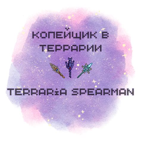 Wiki - Terraria-Game.com