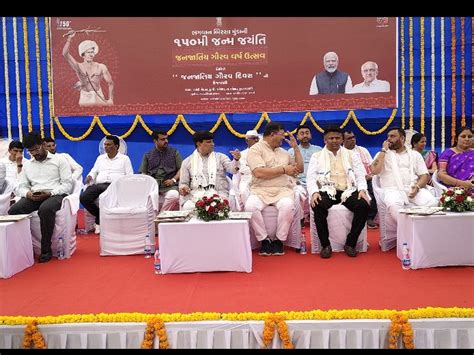 Vansda Birsa Munda 150th Birth Anniversary Celebration Jan Jatiya ...