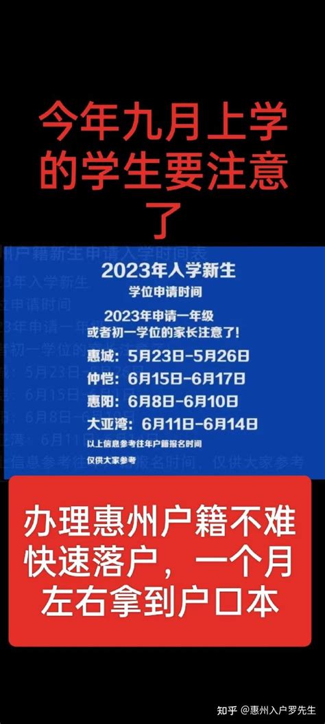 2022年仲恺区积分入学需要准备什么资料- 惠州本地宝
