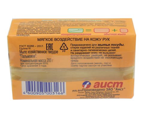 Хозяйственное мыло Аист Пальмовое (концентрированное) купить в Москве и ...