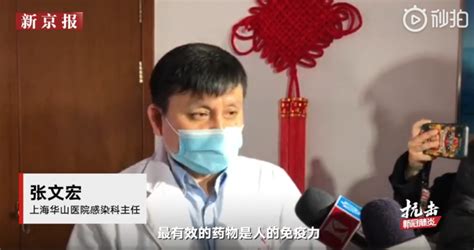 张文宏教授：对抗新冠病毒，最有效的药物是人的免疫力