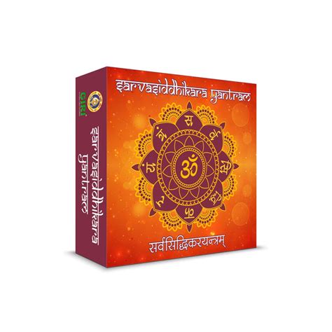 Giri - Sarvasiddhi Yantra | Puja Yantra | Copper Yantram — Giri Trading ...