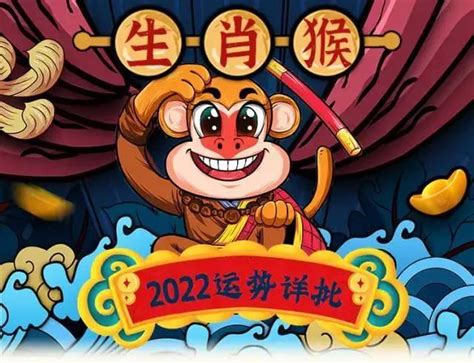 2022年1月，生肖猴一月运势及运程建议，学习辨别财富机会 - 哔哩哔哩