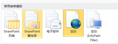 InfoPath Filler 2010 Tutorial 的图像结果