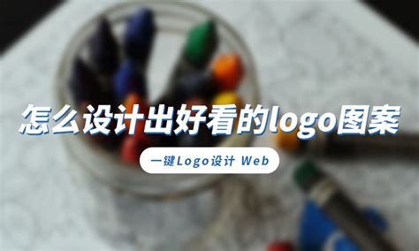 免费LOGO在线制作设计工具推荐 - 知乎
