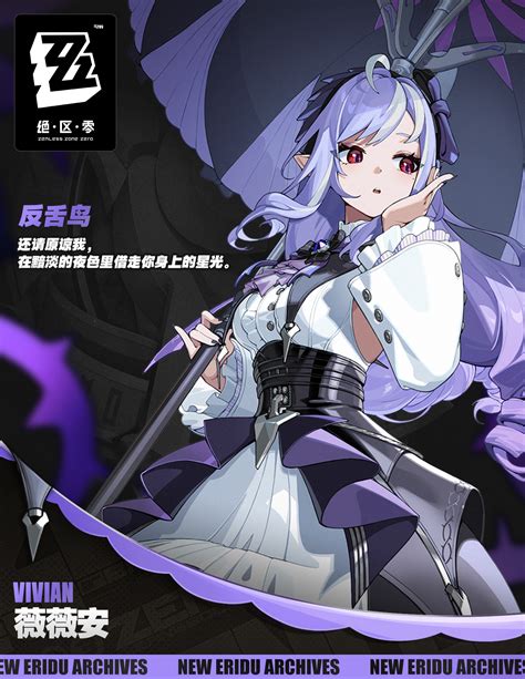Vivian Banshee - Zenless Zone Zero - Image by HoYoverse #4428764 - Zerochan Anime Image Board