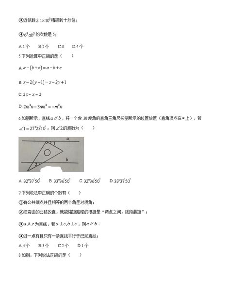 河南省新乡市辉县市2022-2023学年七年级上学期期末数学试题（含答案）-教习网|试卷下载