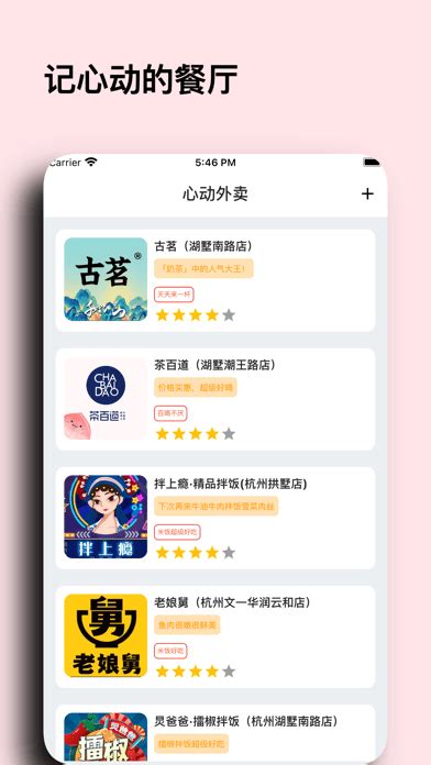 心动小外卖app下载,心动小外卖app官方版 v4.0-游戏鸟手游网