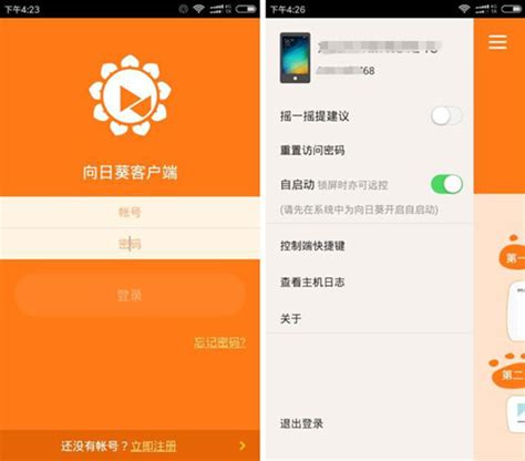 识年远程协助父母长辈_远程控制手机_适老化大字体远程软件-上海柳色新识年官网