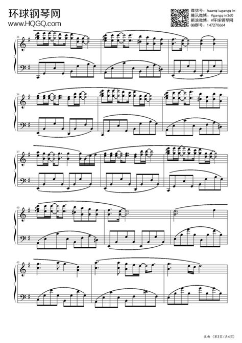 夜曲（完美演绎版）-周杰伦钢琴谱-环球钢琴网