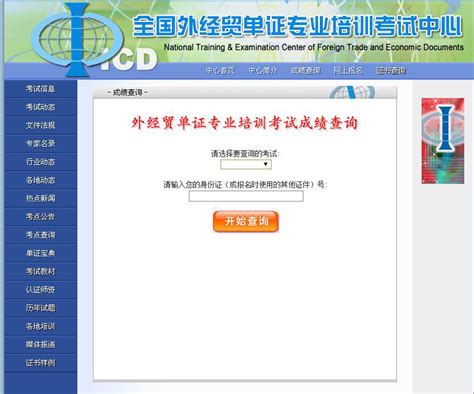2022北京中考英语第二次听说考试成绩查询官网入口- 北京本地宝