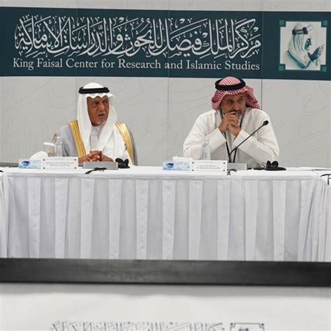 King Faisal Center for Research and Islamic Studies