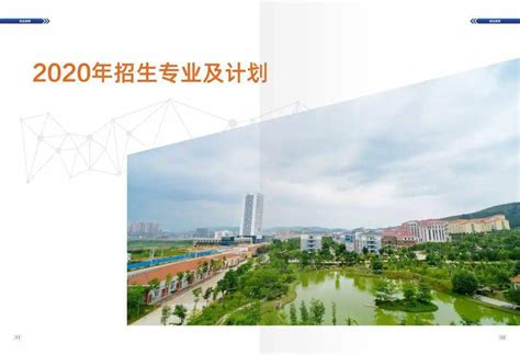 招聘 | 桂林理工大学2020年招聘计划_岗位