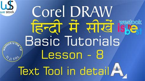 CorelDRAW Basic Tutorial Hindi 的图像结果
