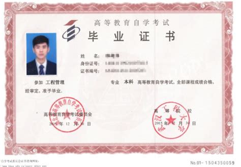 武汉工程大学自考本科毕业证是学校颁发吗-「湖北自考教育网」