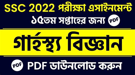 Class 10 15 Th Week Assignment Home Science 的图像结果