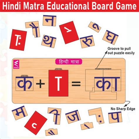 WISSEN Wooden Hindi Matra Educational Board Game Price in India - Buy ...