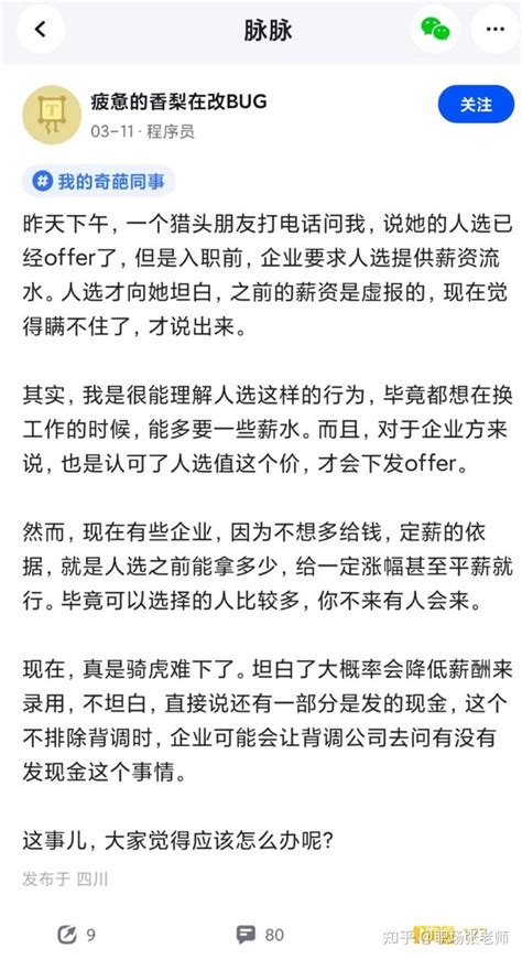 关于工作薪资流水那些事-搜狐大视野-搜狐新闻