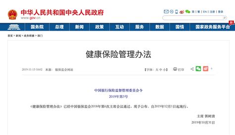 公交公司公共汽车公司员工职业健康管理办法暂行办法Word模板下载_熊猫办公