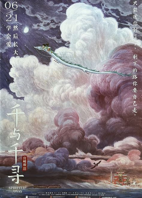Original Spirited Away Movie Poster - Anime - Hayao Miyazaki - Huang Hai