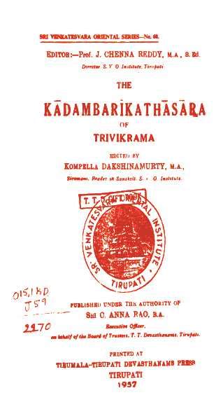 Tyagaraja Keerthanalu | By Tirumala Tirupati Devasthanams