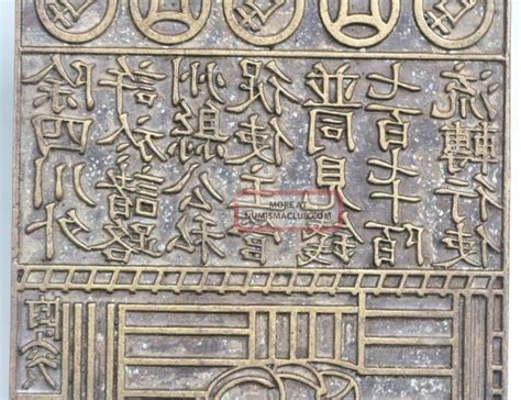 Retro - China Paper Currency Bronze Printing Plates, Manufacturing ...