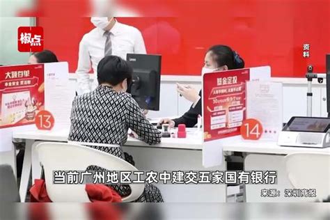 广州多家银行可办理卖方“带押过户”