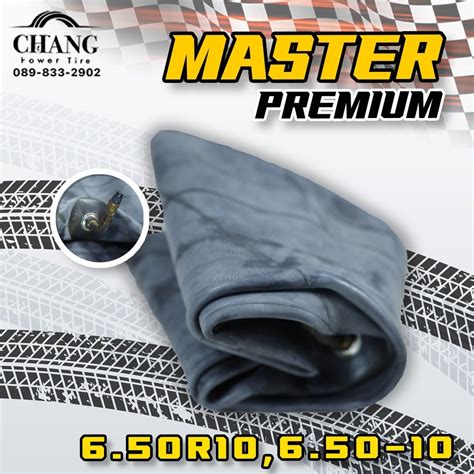 ยางใน 6.50-10 (6.50R10) ยี่ห้อMASTER | Shopee Thailand